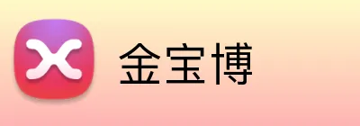金宝博 logo